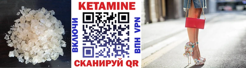 КЕТАМИН VHQ  продажа наркотиков  Архангельск 