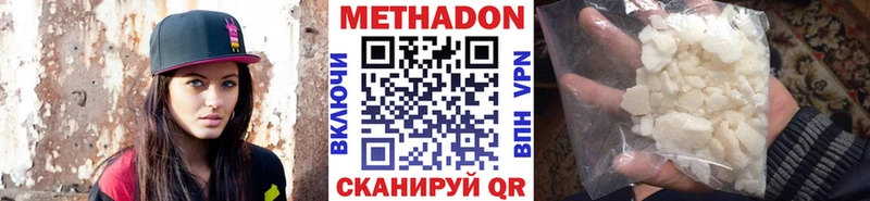 МЕТАДОН methadone  Архангельск 
